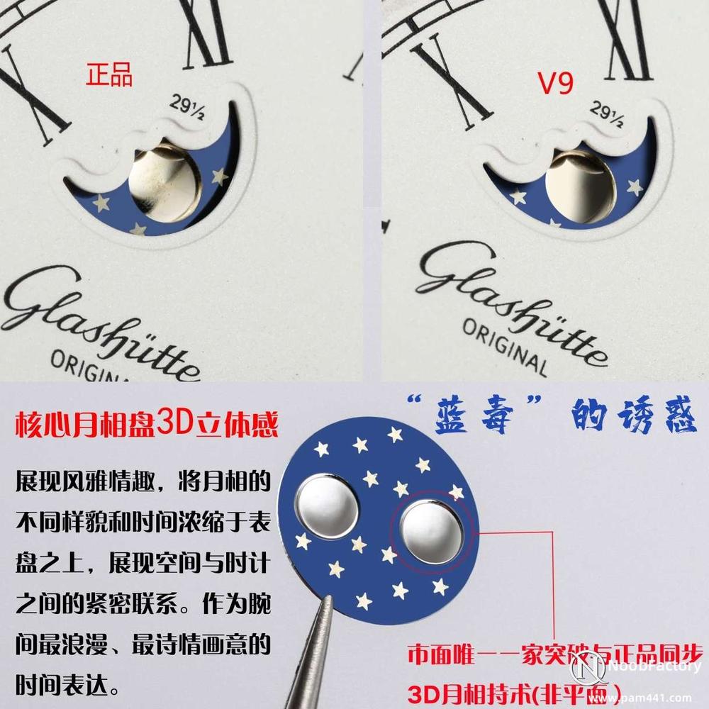 格拉苏蒂原创议员手表正品对比细节图9 格拉苏蒂原创议员手表正品对比细节图9